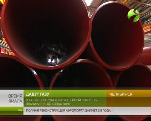 В Челябинске начнут производство хладостойких труб